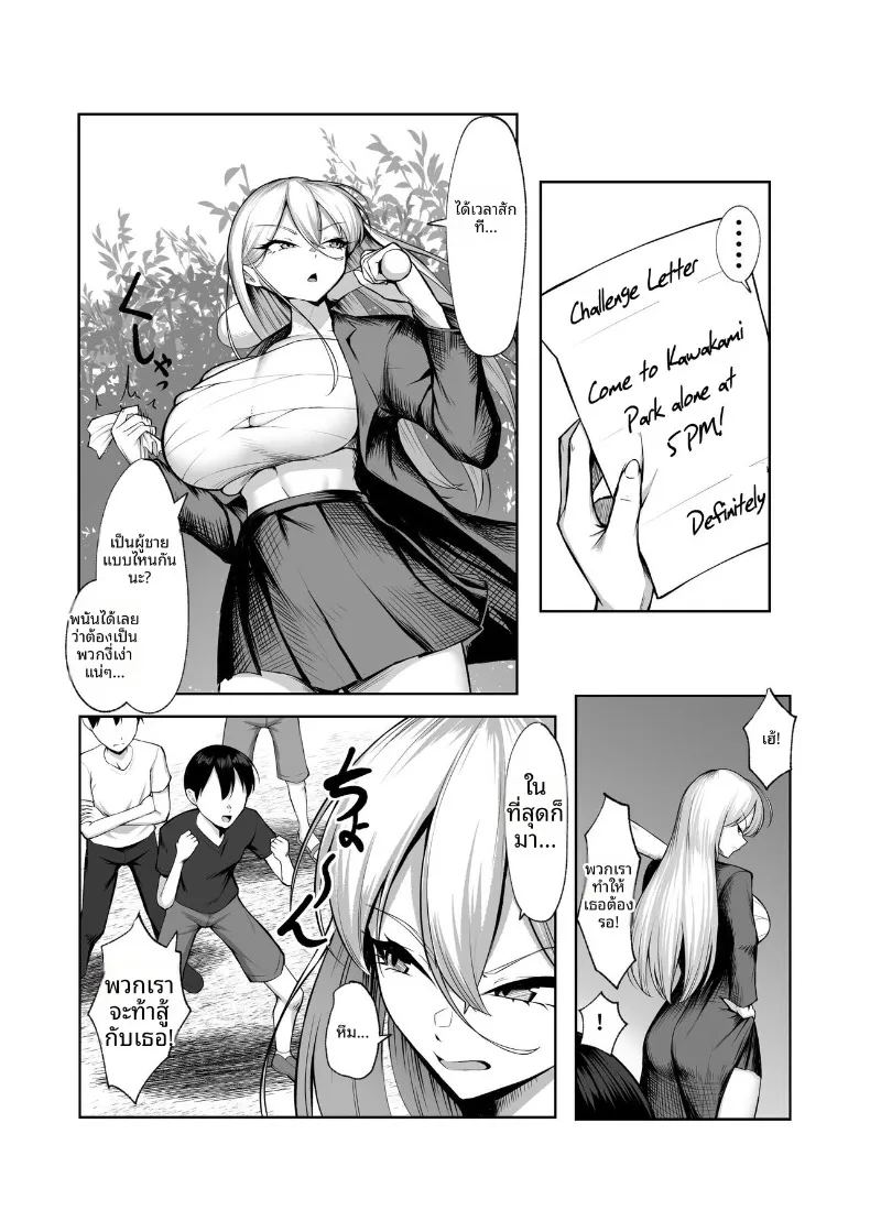 สาวเเยงกี้ผู้เเพ้ให้เด็กเปรต ภาพ 5