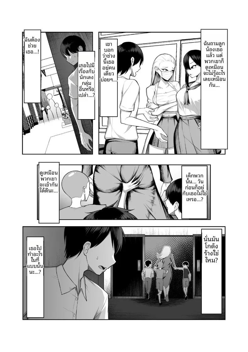สาวเเยงกี้ผู้เเพ้ให้เด็กเปรต ภาพ 20