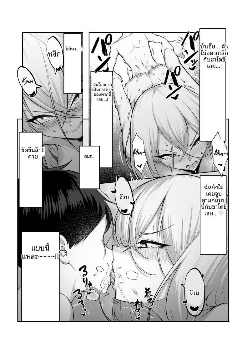 สาวเเยงกี้ผู้เเพ้ให้เด็กเปรต ภาพ 28