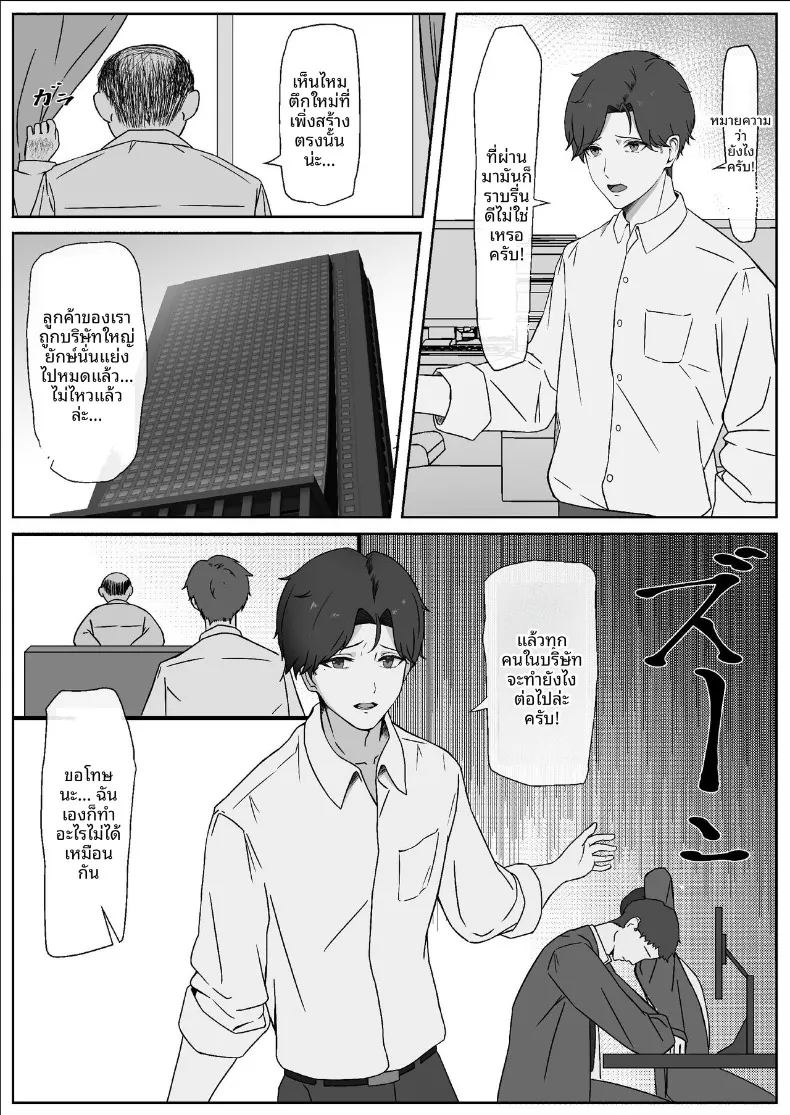 สิ่งที่ทำให้สมเป็นผู้หญิง ภาพ 1
