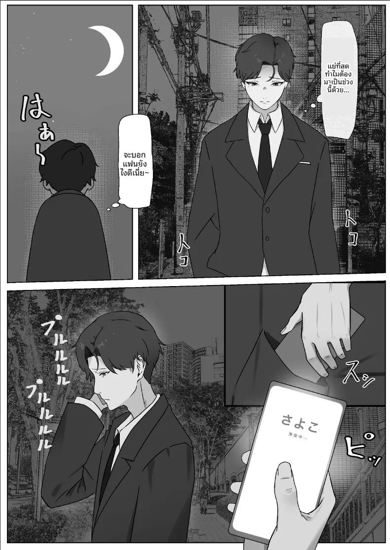 สิ่งที่ทำให้สมเป็นผู้หญิง ภาพ 2