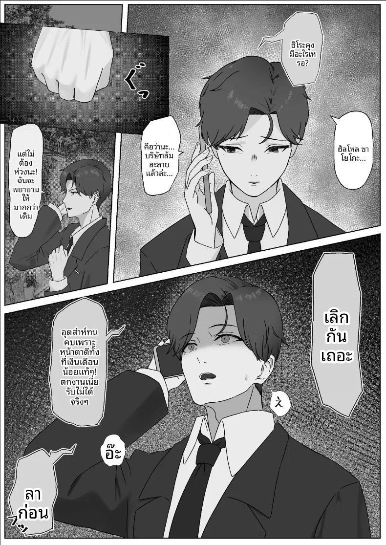สิ่งที่ทำให้สมเป็นผู้หญิง ภาพ 3