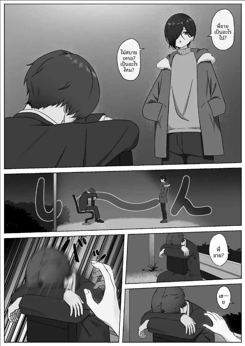 สิ่งที่ทำให้สมเป็นผู้หญิง ภาพ 5