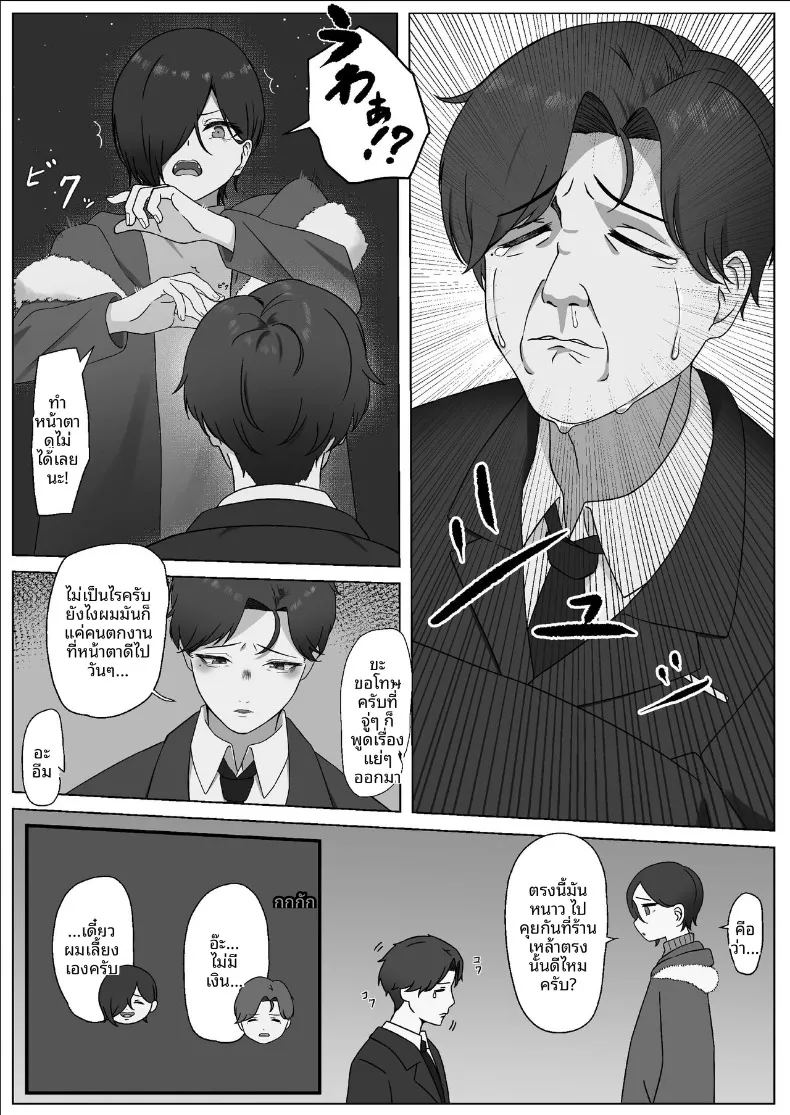 สิ่งที่ทำให้สมเป็นผู้หญิง ภาพ 6