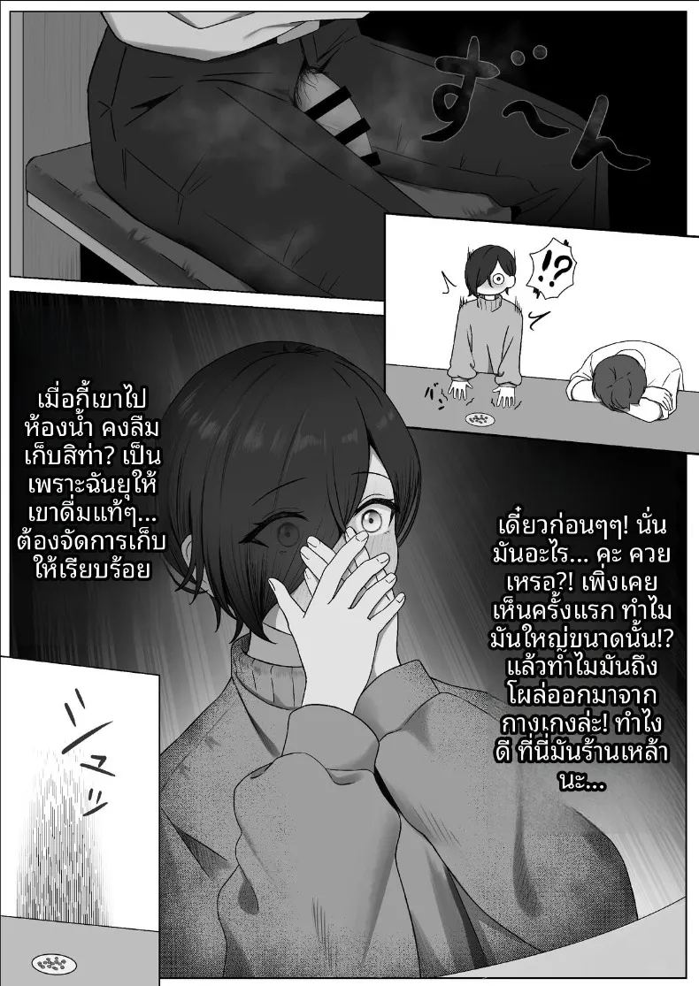 สิ่งที่ทำให้สมเป็นผู้หญิง ภาพ 10