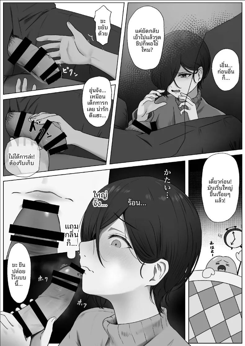 สิ่งที่ทำให้สมเป็นผู้หญิง ภาพ 11