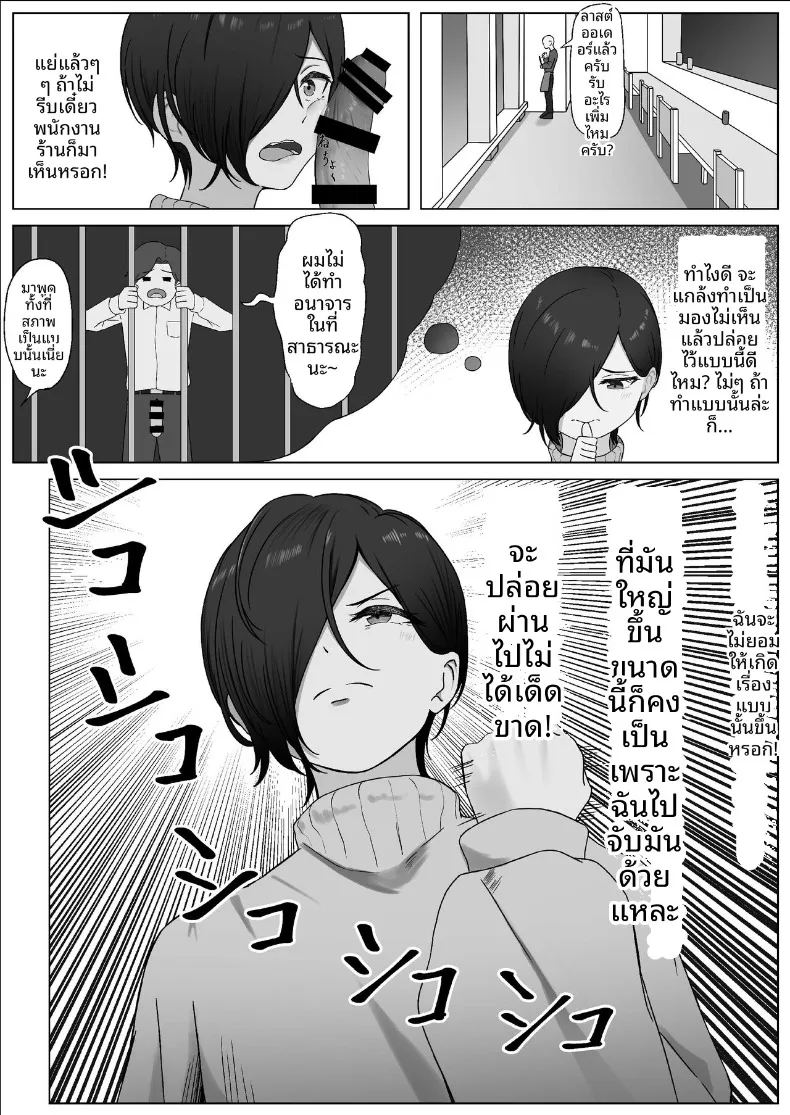 สิ่งที่ทำให้สมเป็นผู้หญิง ภาพ 17