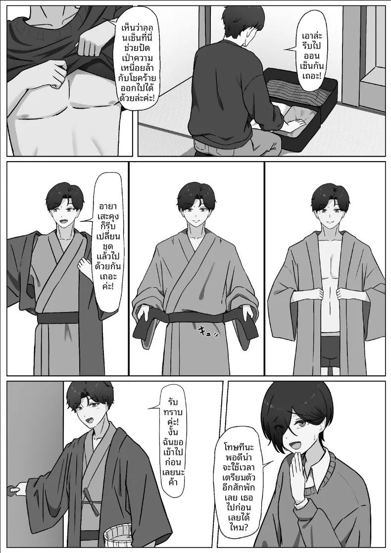 สิ่งที่ทำให้สมเป็นผู้หญิง ภาพ 29