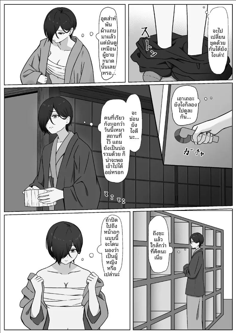 สิ่งที่ทำให้สมเป็นผู้หญิง ภาพ 30
