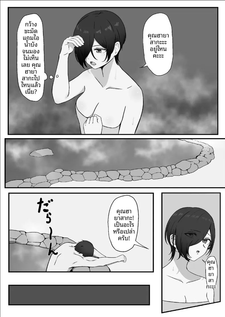 สิ่งที่ทำให้สมเป็นผู้หญิง ภาพ 33