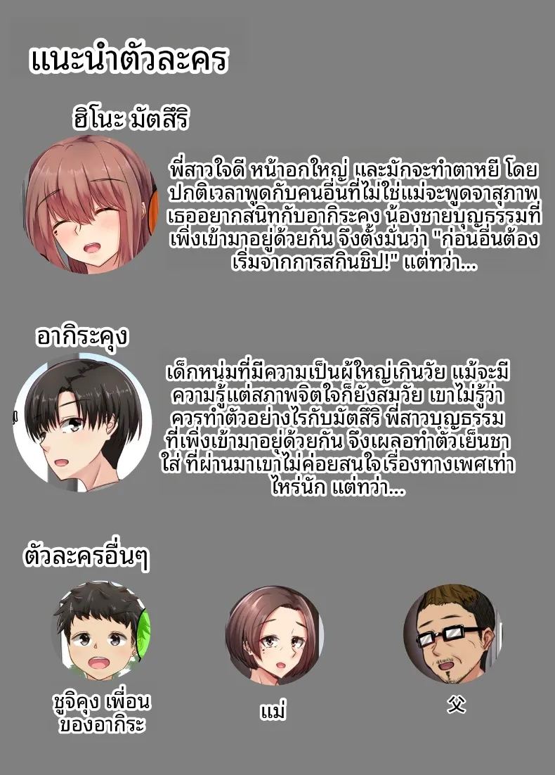อ่างอาบน้ำกับพี่สาว ภาพ 2