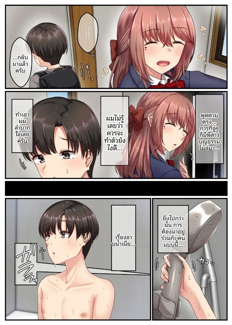 อ่างอาบน้ำกับพี่สาว ภาพ 5
