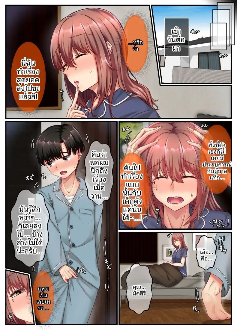 อ่างอาบน้ำกับพี่สาว ภาพ 13