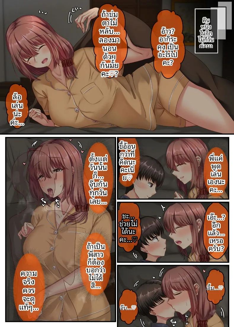 อ่างอาบน้ำกับพี่สาว ภาพ 21