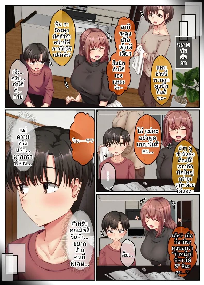 อ่างอาบน้ำกับพี่สาว ภาพ 26