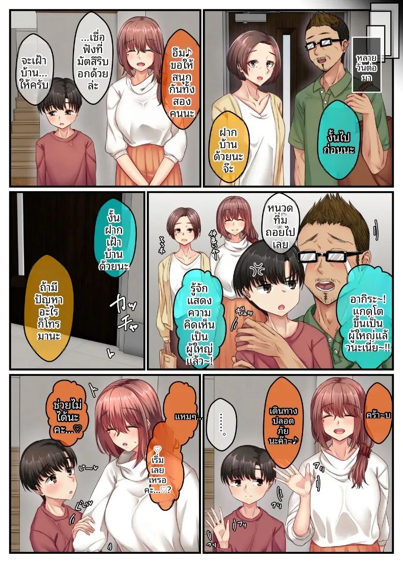 อ่างอาบน้ำกับพี่สาว ภาพ 39