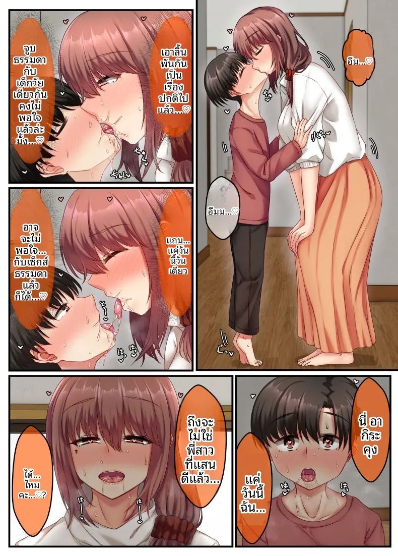 อ่างอาบน้ำกับพี่สาว ภาพ 40