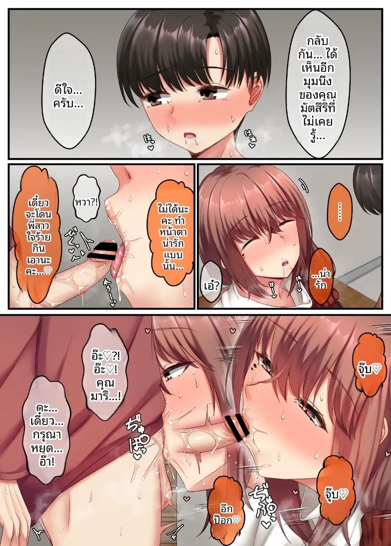 อ่างอาบน้ำกับพี่สาว ภาพ 42