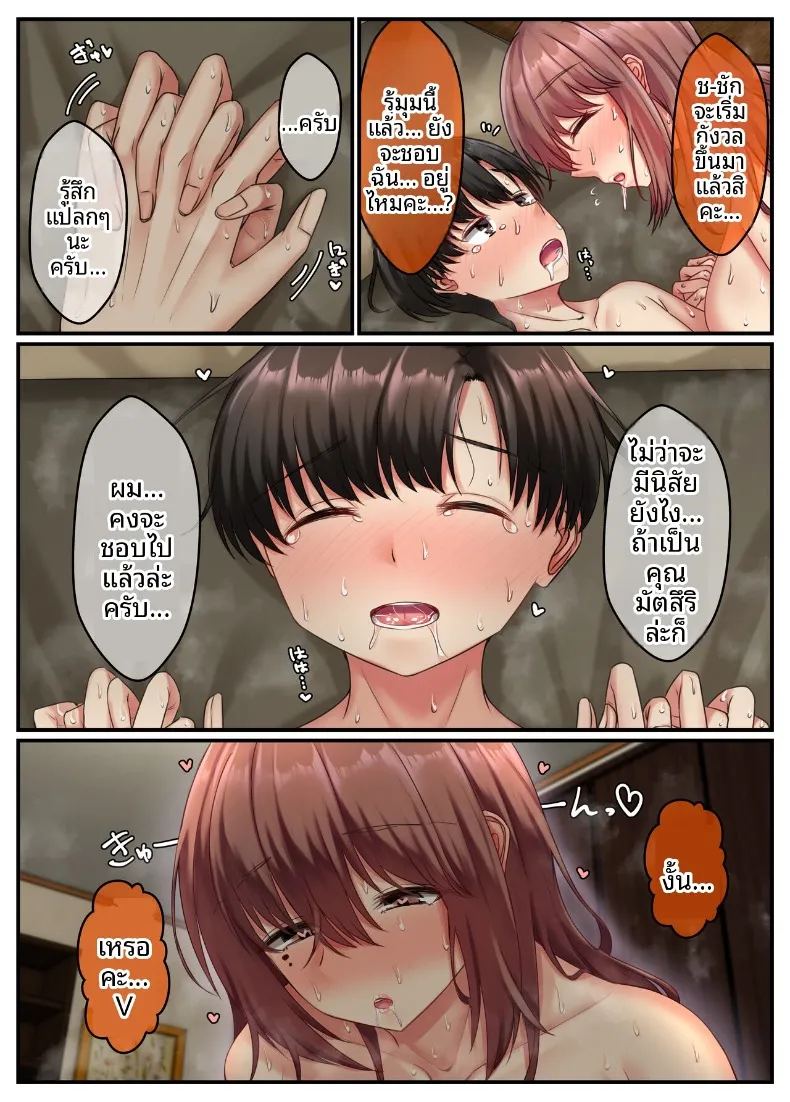 อ่างอาบน้ำกับพี่สาว ภาพ 51