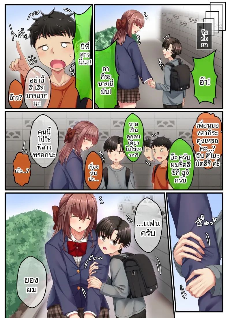 อ่างอาบน้ำกับพี่สาว ภาพ 60