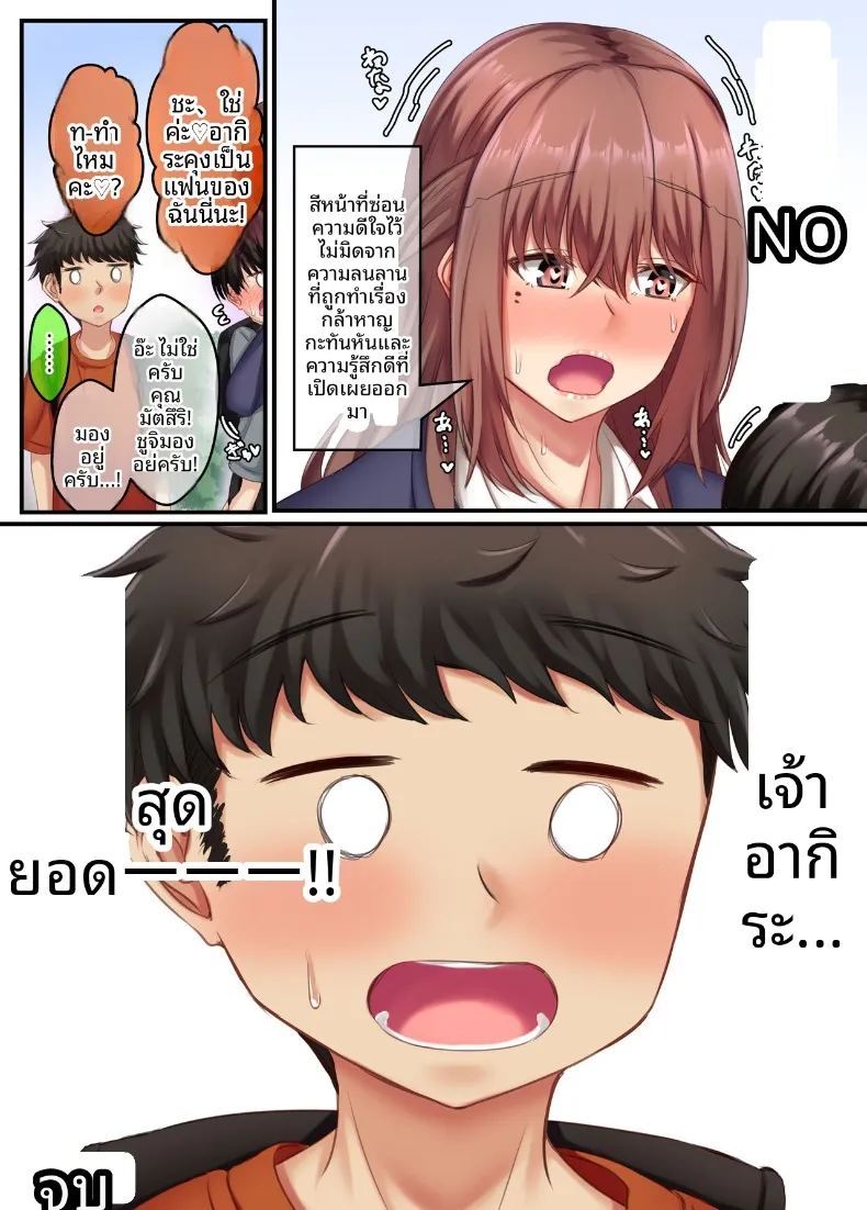 อ่างอาบน้ำกับพี่สาว ภาพ 61