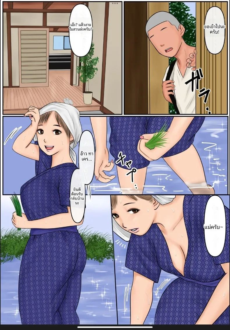 คุณเเม่ของผม ภาพ 2