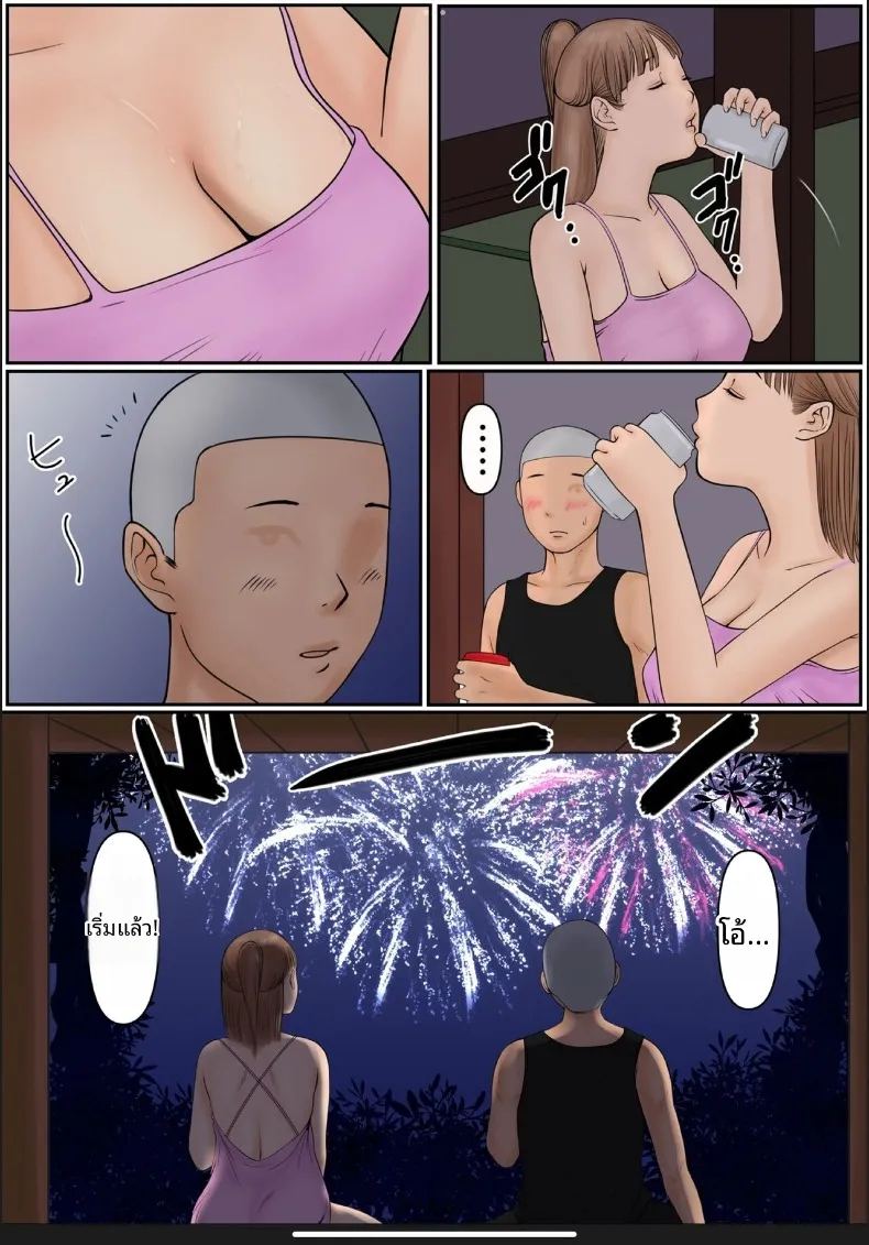 คุณเเม่ของผม ภาพ 14