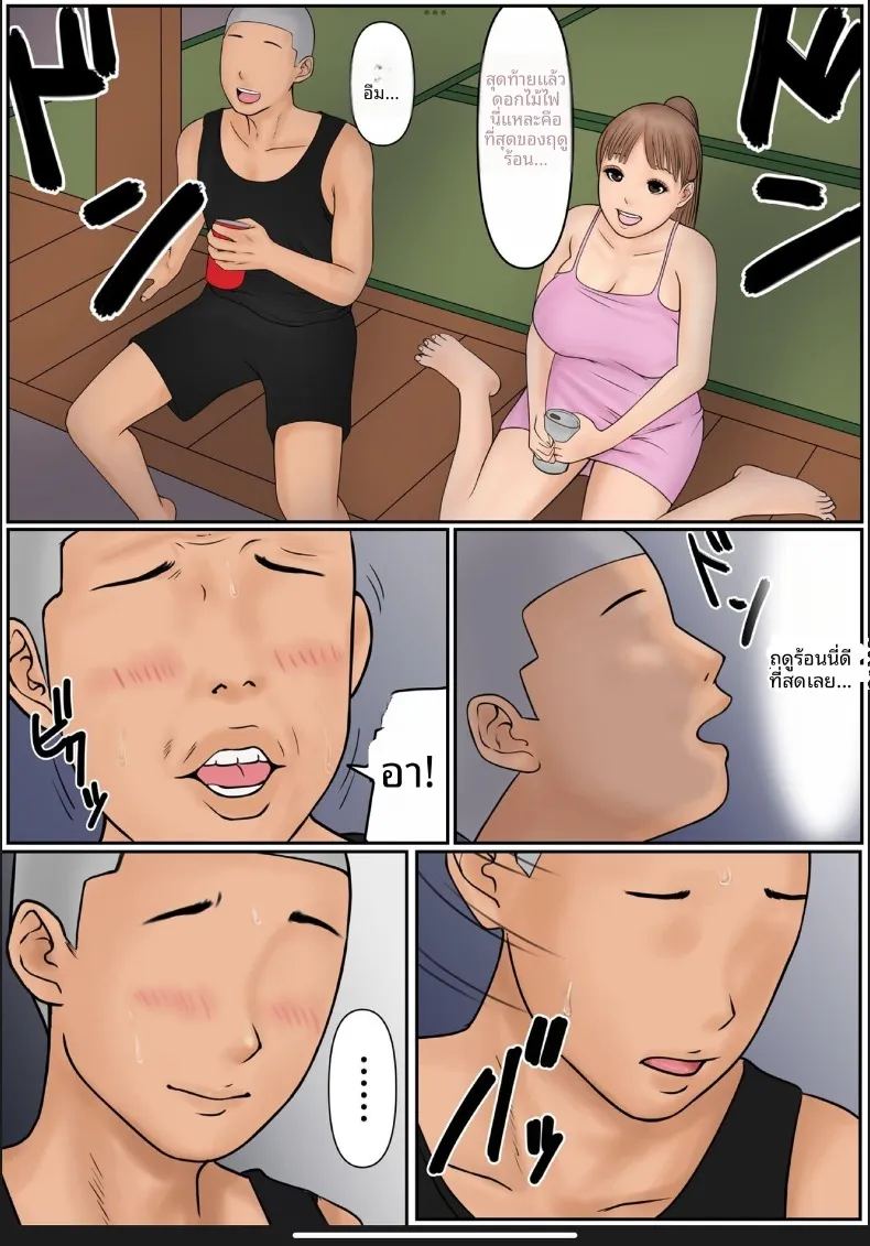คุณเเม่ของผม ภาพ 15
