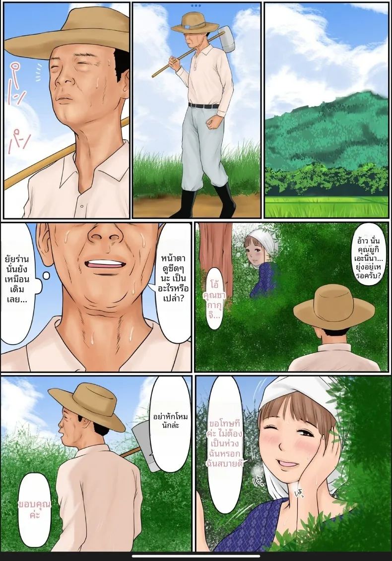 คุณเเม่ของผม ภาพ 28