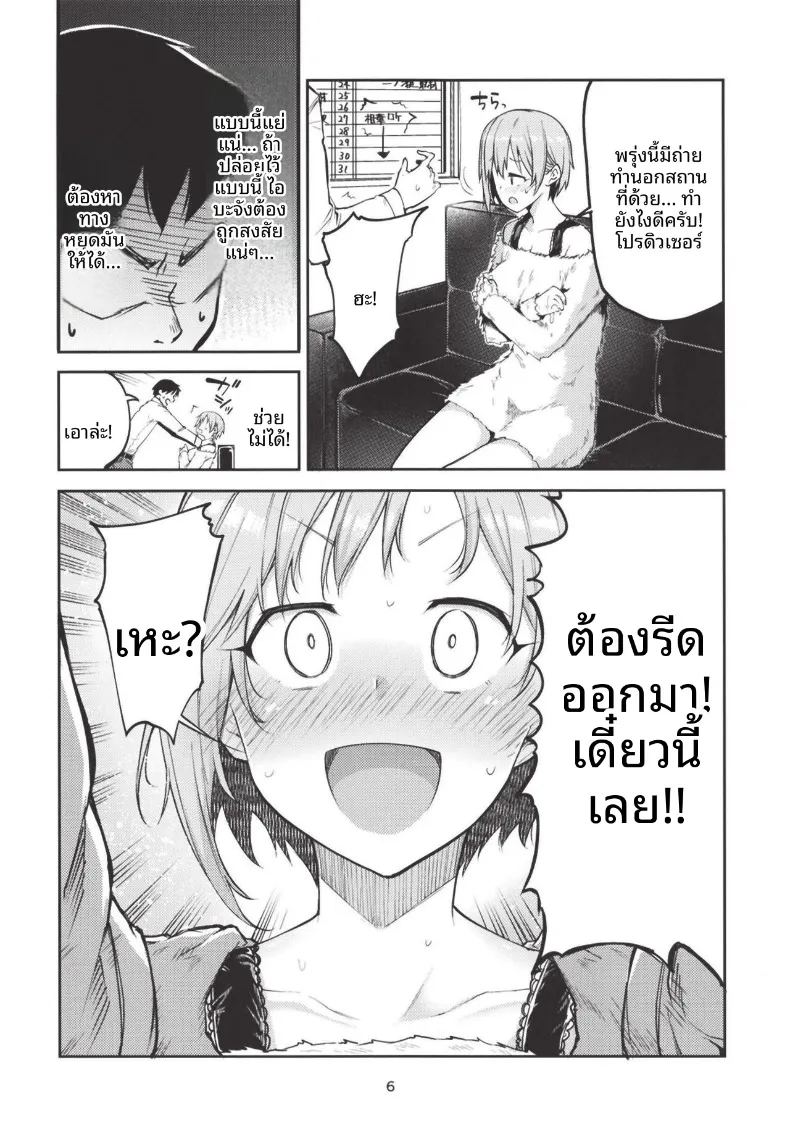 น้ำนมของยูมิ ไอบะ งั้นเหรอ ภาพ 5