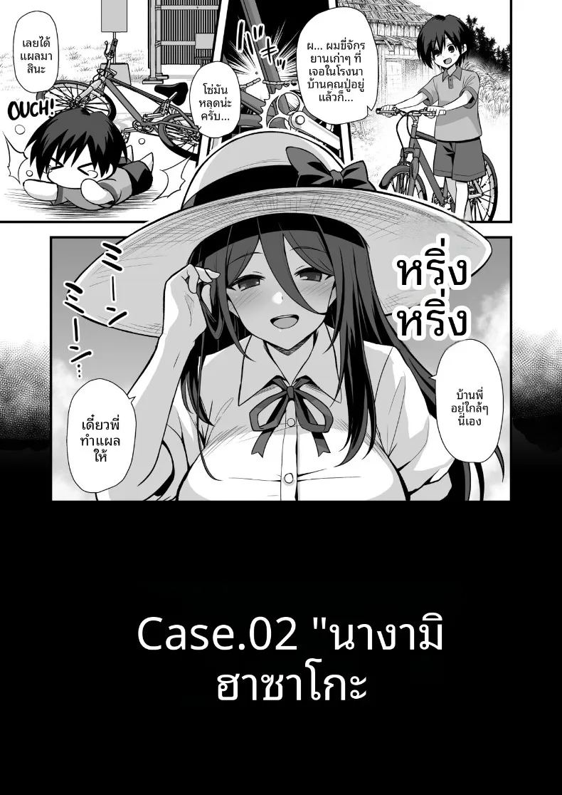 ตำนานเมืองพี่สาวตัวสูง ภาพ 4