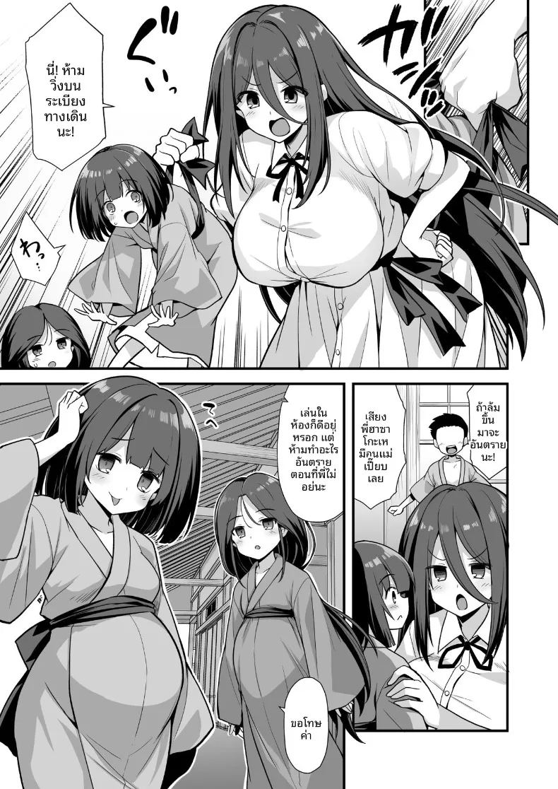 ตำนานเมืองพี่สาวตัวสูง ภาพ 6