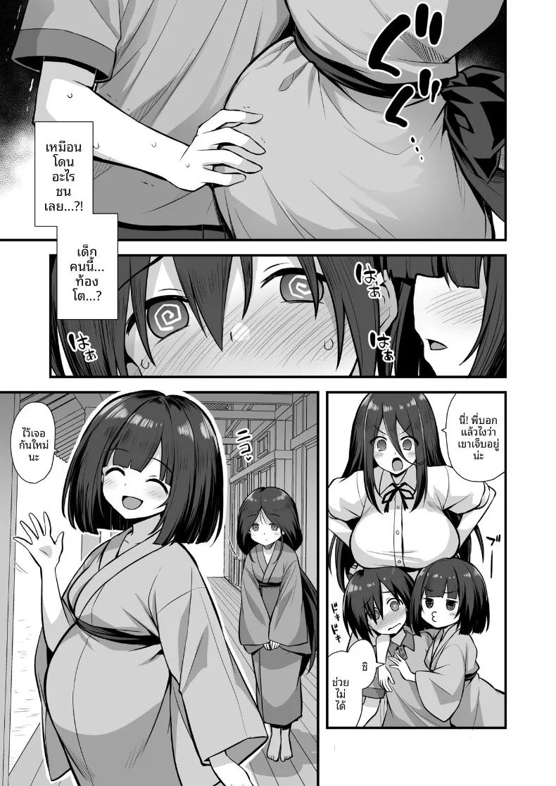 ตำนานเมืองพี่สาวตัวสูง ภาพ 8