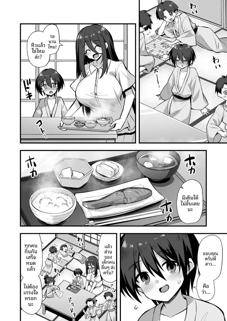 ตำนานเมืองพี่สาวตัวสูง ภาพ 13