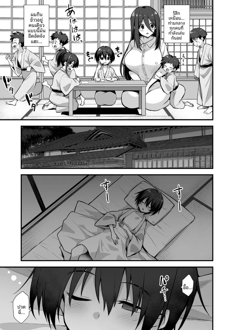 ตำนานเมืองพี่สาวตัวสูง ภาพ 14