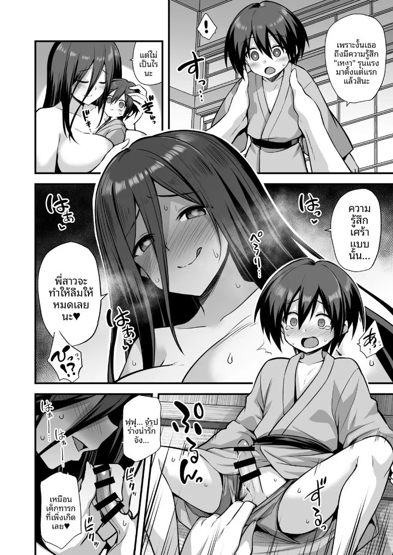 ตำนานเมืองพี่สาวตัวสูง ภาพ 33