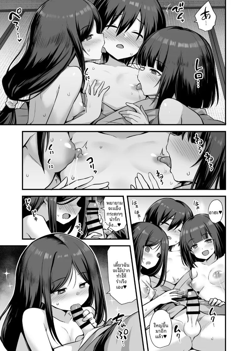 ตำนานเมืองพี่สาวตัวสูง ภาพ 40