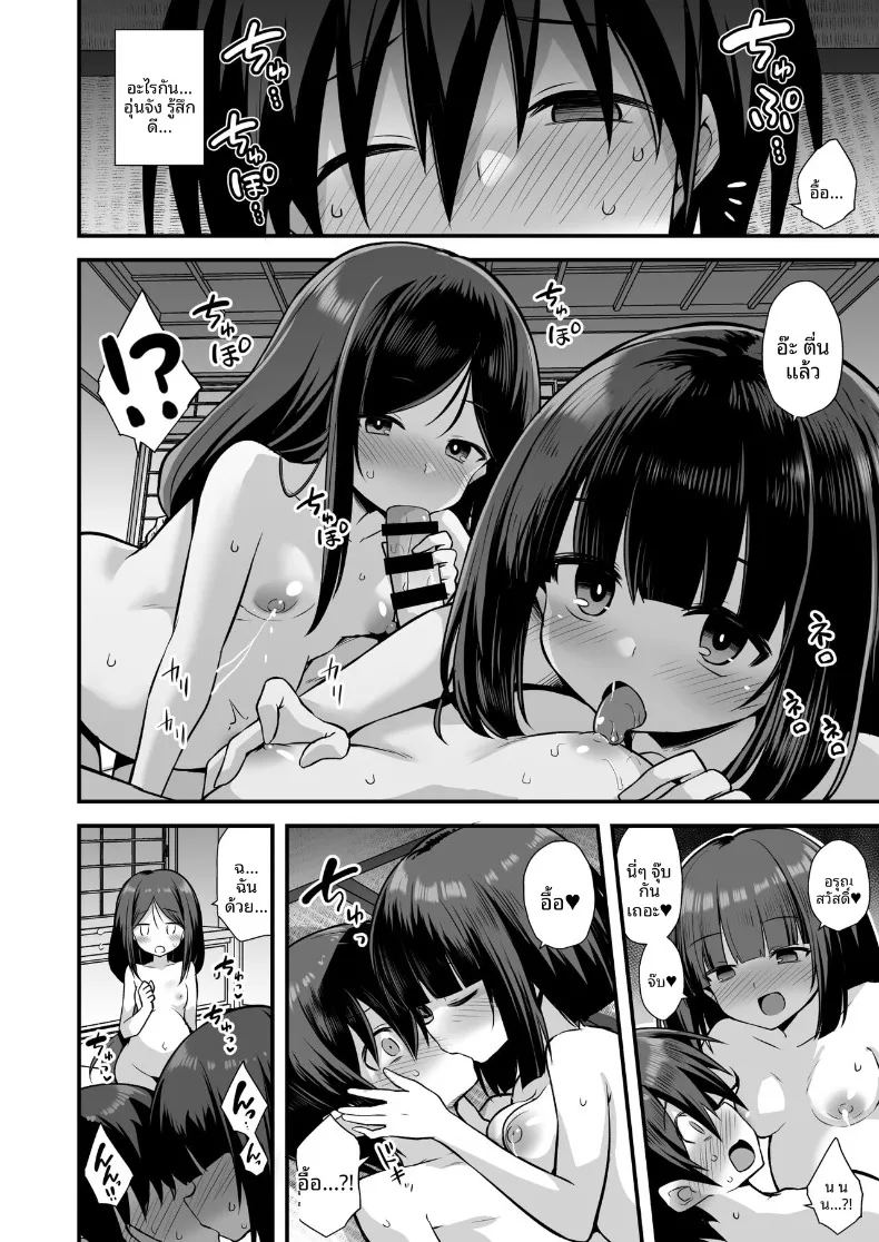 ตำนานเมืองพี่สาวตัวสูง ภาพ 41