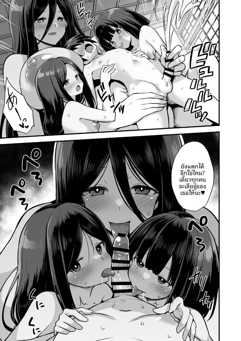 ตำนานเมืองพี่สาวตัวสูง ภาพ 62