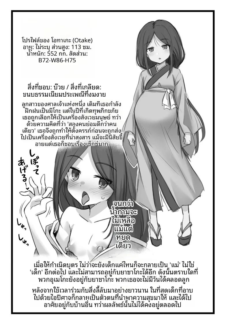 ตำนานเมืองพี่สาวตัวสูง ภาพ 86