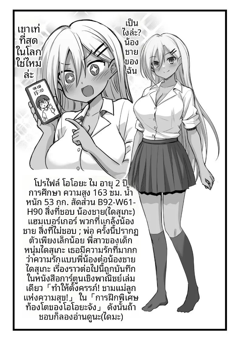 ตำนานเมืองพี่สาวตัวสูง ภาพ 87