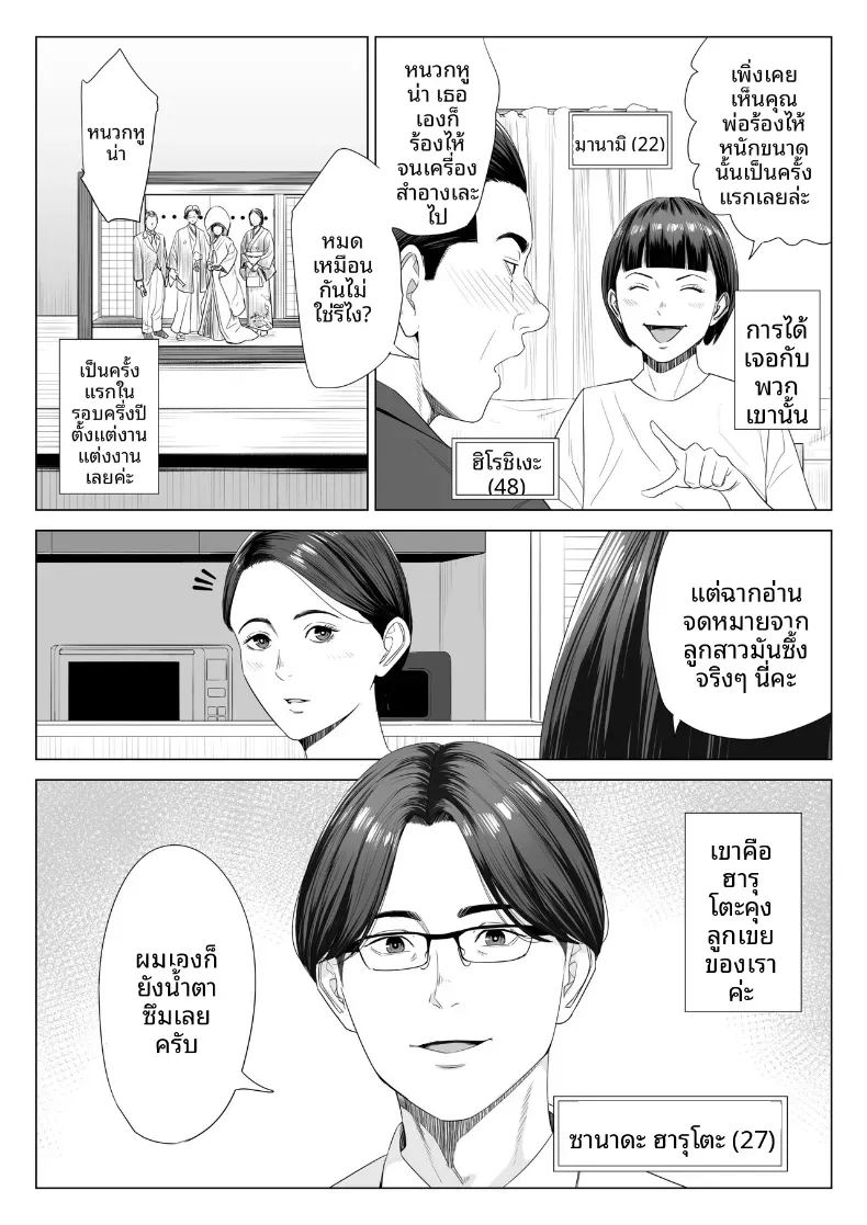 ร่างกายที่ไม่ถูกเเตะต้องของเเม่ 1 ภาพ 2