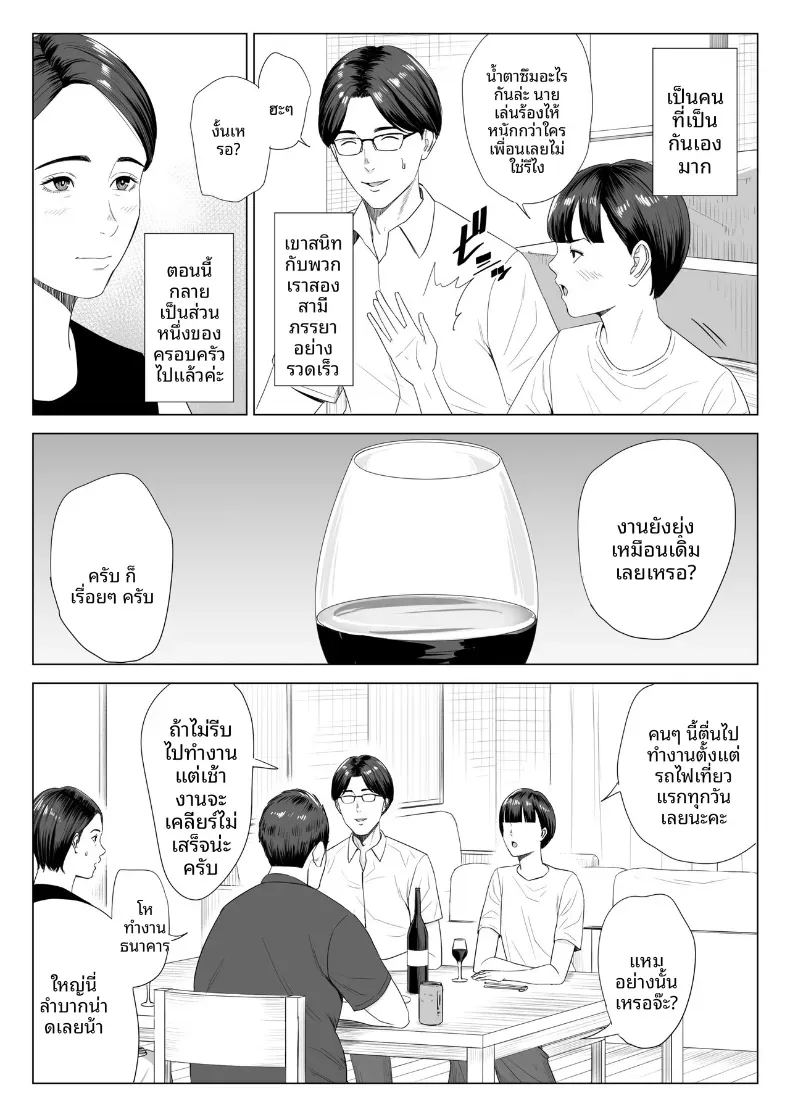 ร่างกายที่ไม่ถูกเเตะต้องของเเม่ 1 ภาพ 3