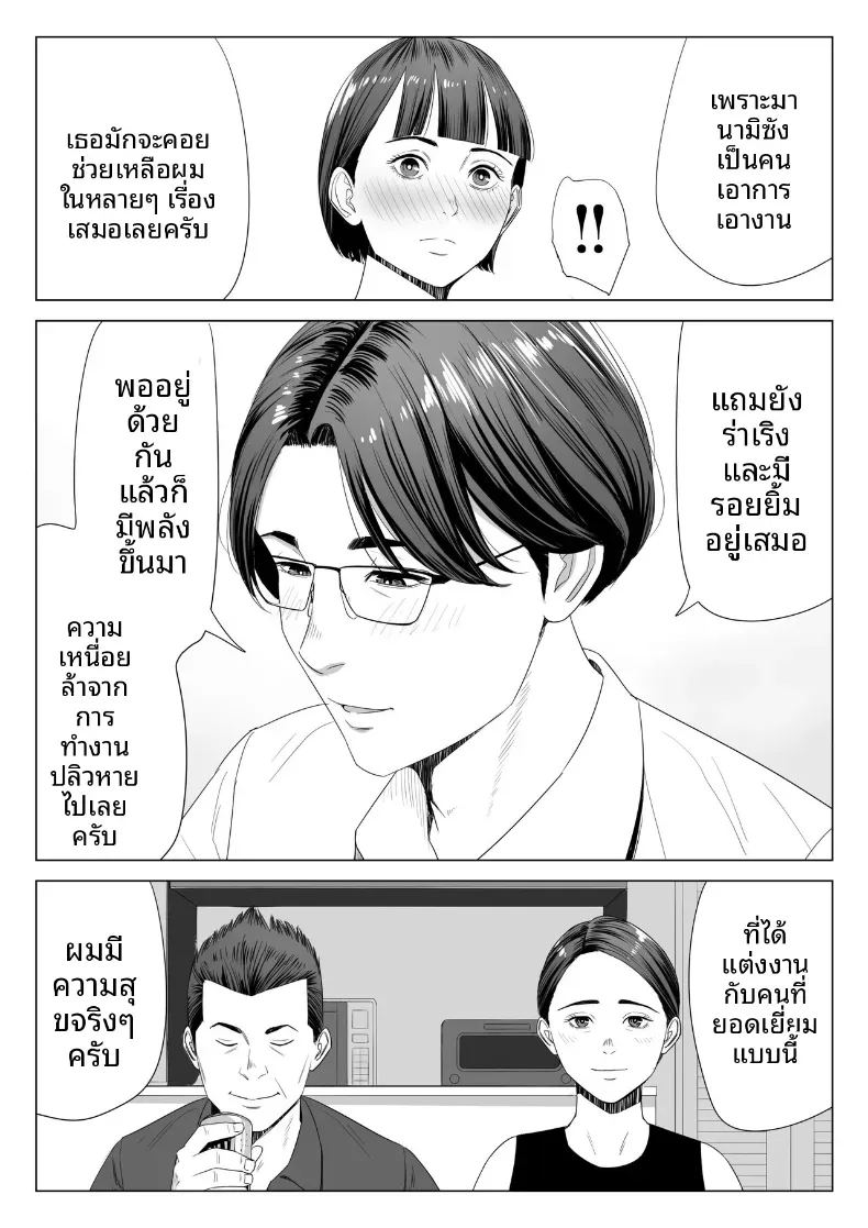 ร่างกายที่ไม่ถูกเเตะต้องของเเม่ 1 ภาพ 5