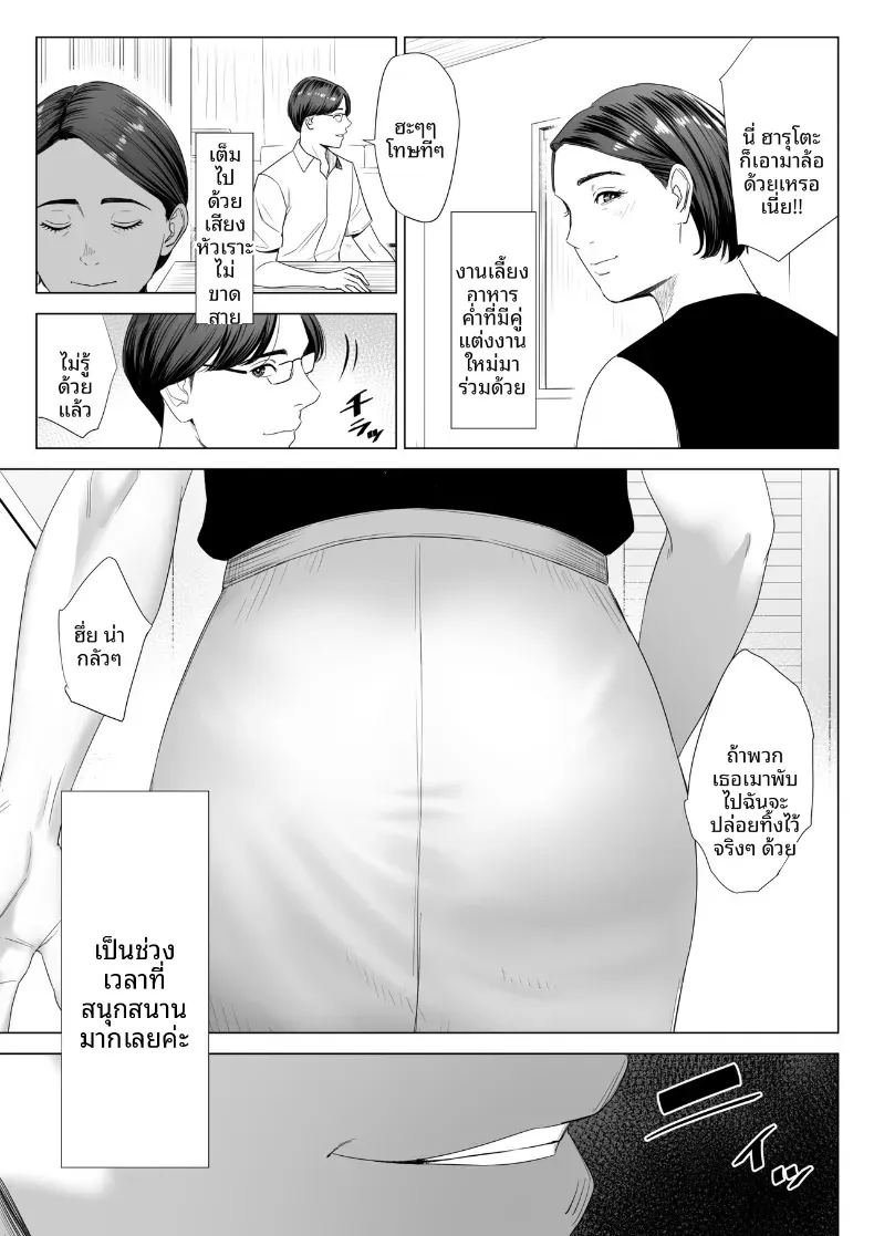 ร่างกายที่ไม่ถูกเเตะต้องของเเม่ 1 ภาพ 7