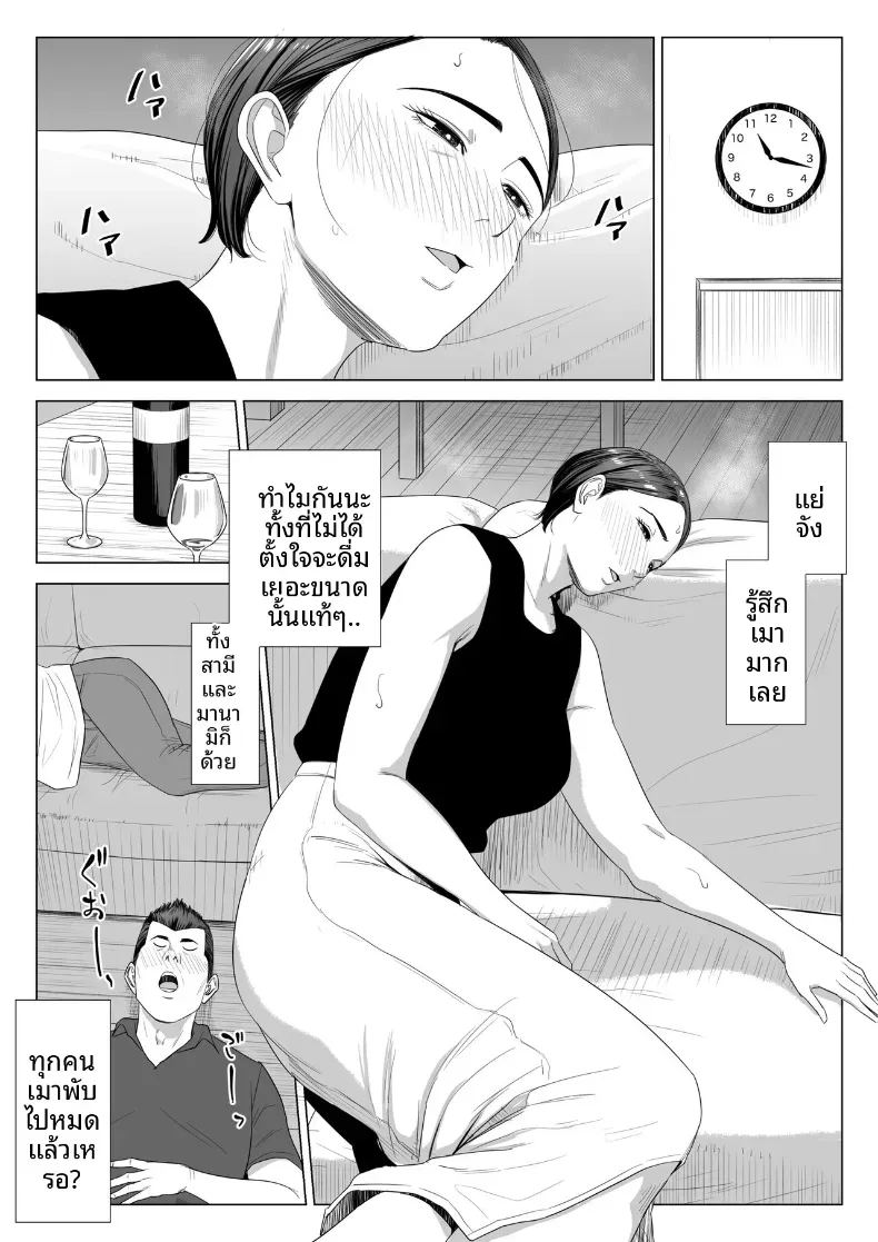 ร่างกายที่ไม่ถูกเเตะต้องของเเม่ 1 ภาพ 8