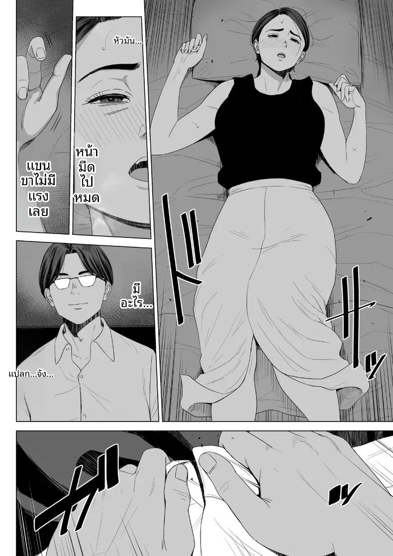 ร่างกายที่ไม่ถูกเเตะต้องของเเม่ 1 ภาพ 10