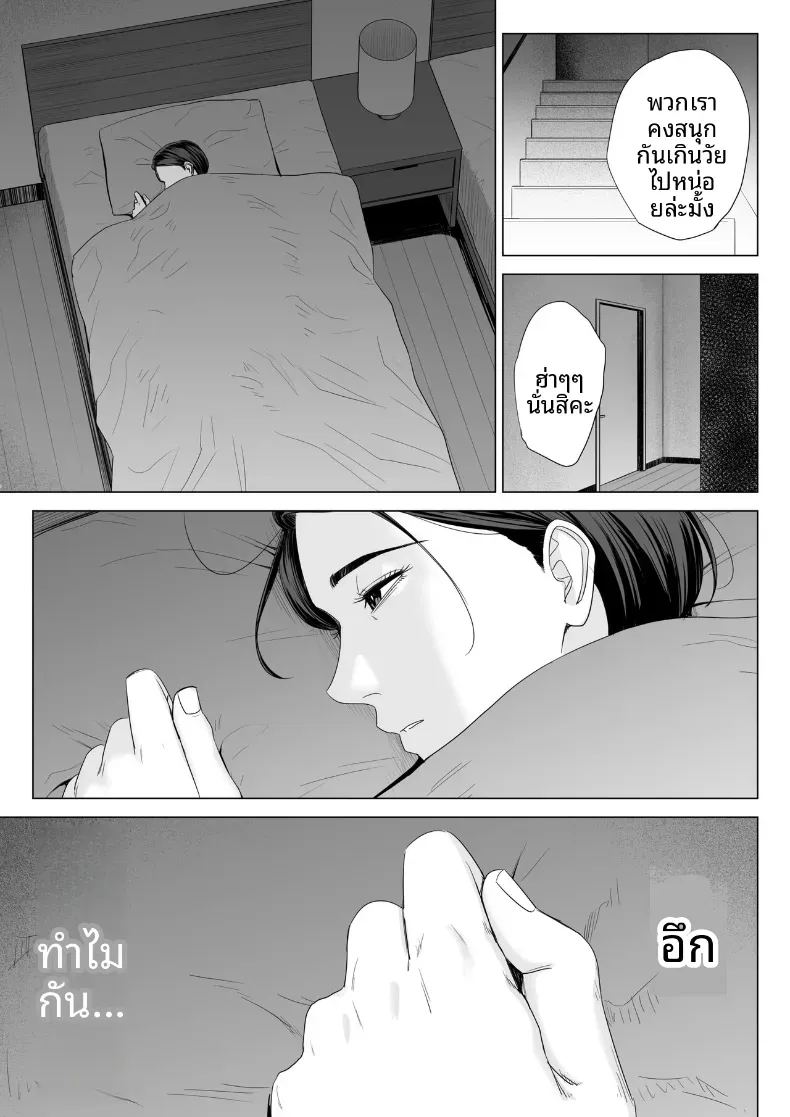 ร่างกายที่ไม่ถูกเเตะต้องของเเม่ 1 ภาพ 37