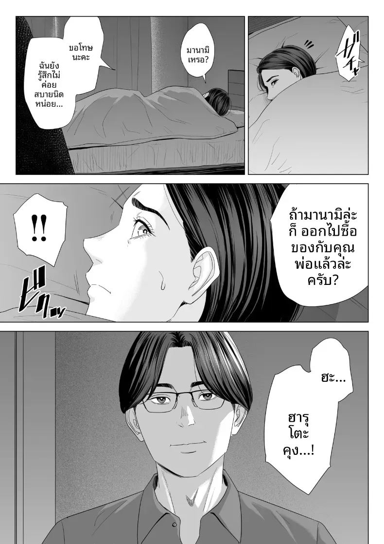 ร่างกายที่ไม่ถูกเเตะต้องของเเม่ 1 ภาพ 39