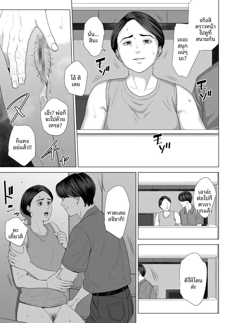 ร่างกายที่ไม่ถูกเเตะต้องของเเม่ 1 ภาพ 60